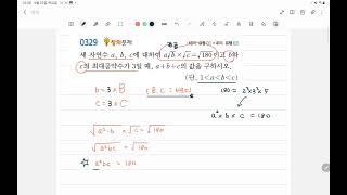 Grade 9-1 SSEN 329