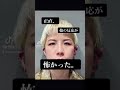 【眉下切開/リフト】正直、娘の反応が怖かった #shorts