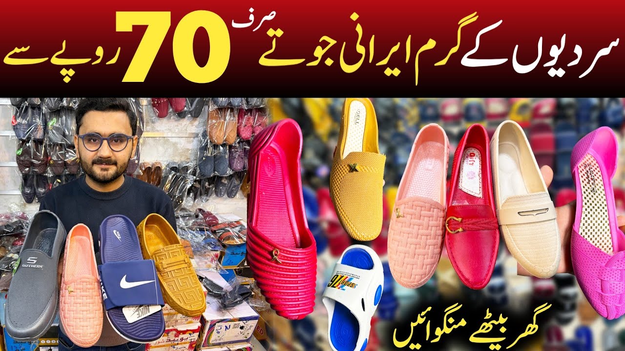 Winter Casual Shoes sirf 70 rupy main | Cheapest Shoes Wholesale market in Lahore Pakistan