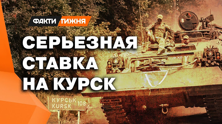 ВСУ ПРОДВИГАЮТСЯ В КУРСКОЙ ОБЛАСТИ ⚡️ Такого КОЗЫРЯ враг НЕ ОЖИДАЛ