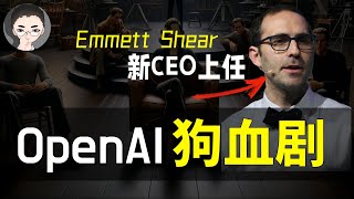 OpenAI 周五开除 CEO 奥特曼，周六再请奥特曼回归，周日谈判 ！悬疑大剧剧情时间线 | 回到Axton by 回到Axton 15,061 views 6 months ago 16 minutes