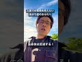 緊張しない方法をいくら試しても治らない理由 #人前で緊張 #声の震え