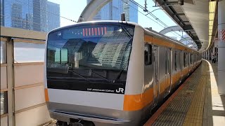 【ちゅうおうせん】中央線快速 E233系@東京駅