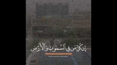 ما تيسر من سورة مريم (وقالوا اتخذ الرحمن ولدا) بصوت القارئ #ماهر_المعيقلي