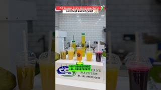 Sugarcane machine | sugarcane juice machine | 🎋ganne ki machine| गन्ना | call us now ☎️