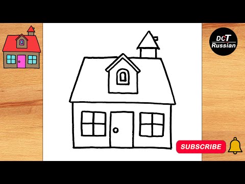 Как нарисовать дом карандашом поэтапно легко/How to Draw a House step by step Easy