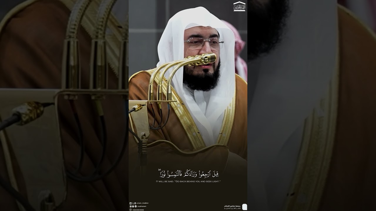 قطف بهيّ من سورة الحديد صلاة الفجر 11 رجب 1447هـ للشيخ د. #بندر_بليلة