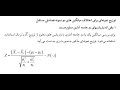 و ش 37 توزیع نمونه ای اختلاف میانگینهای دو نمونه تصادفی مستقل 