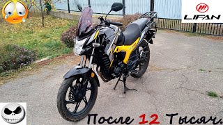 картинка: Так ли плохие Китайцы ? Lifan KP200, После 12 тысяч пробега...