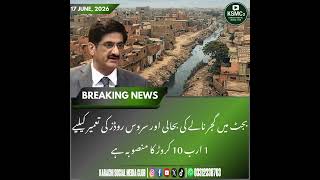 Gujjar Nala aur Karachi Infrastructure ke liye Arabon ka Budget 💧🏙️