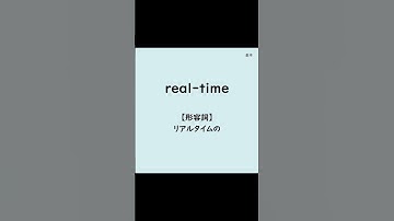 プログラミングに必要な英語（基本編72）#shorts #英単語 #プログラミング