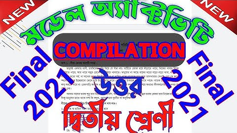 Model Activity Compilation: Combined | class 2 | মডেল অ্যাক্টিভিটি টাস্ক এর সংকলন | October