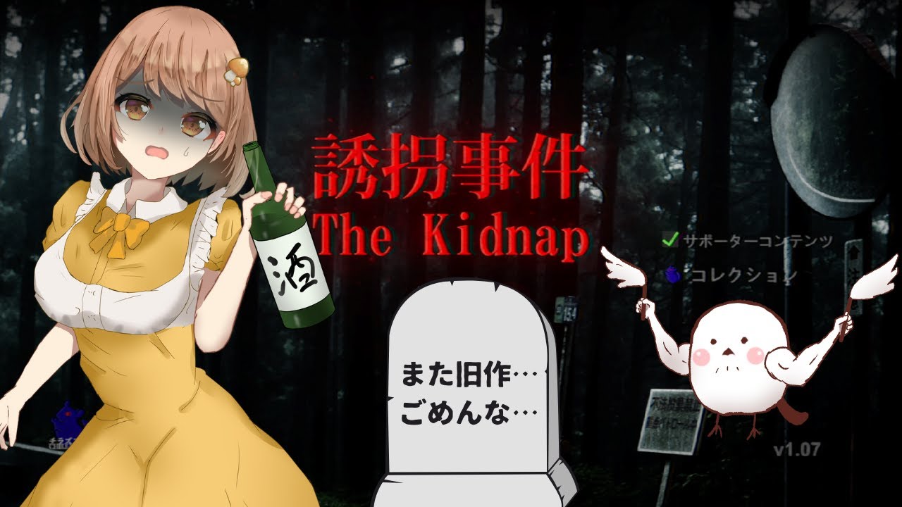 誘拐事件チラズアートまた旧作…♡誘拐事件 YouTube