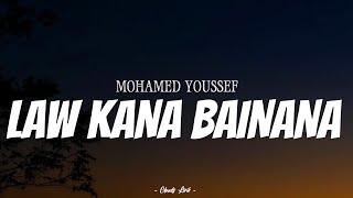 MOHAMED YOUSSEF - Law Kana Bainana | ( Video Lirik ) Resimi