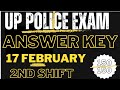 UP Police 2nd Shift 17 February Answer key || 150/150 QN 100% Correct Answer key || UP Police ||