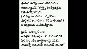 Tspsc group 1 notification2022full details  # shorts #503posts #Ts new recruitment#group_1,2,3,4