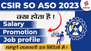 CSIR ASO Kya Hota Hai | CSIR SO ASO Kya Hai | CSIR ASO Salary | Job Profile | Promotion Full Details