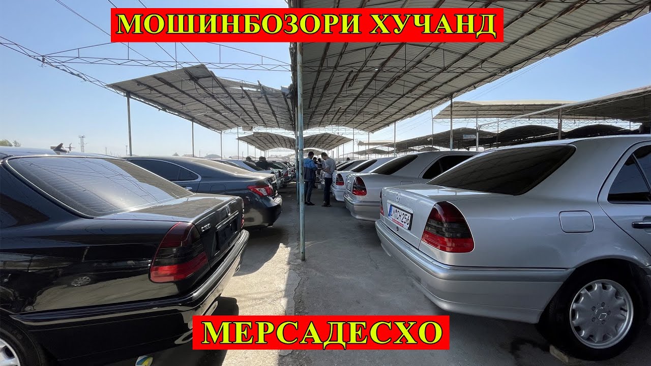 Автомобильный рынок худжанд Автомобильный рынок худжанд