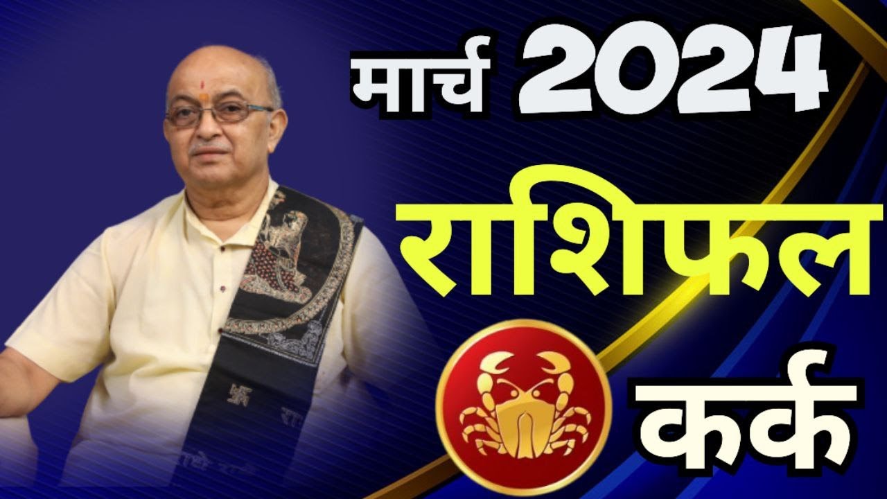  Cancer Horoscope Prediction 2024 #shaguntv # Illustration 