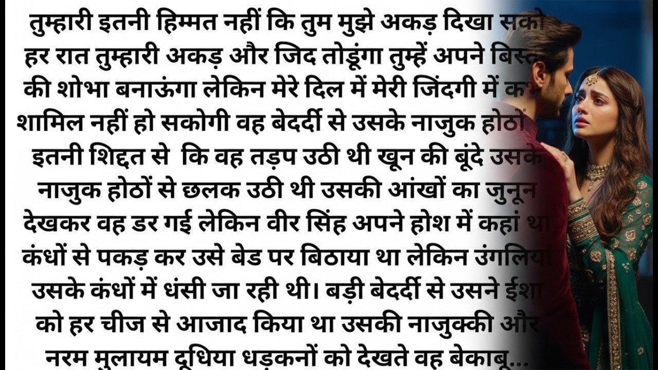 वफा की जंजीरBold Hindi Novel Most Romantic Heart Touching Emotional Love Story Bed Time Story