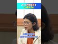 国光外務副大臣に問う 高まる米国依存をどう考えるか