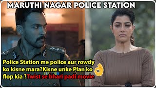 Police Station me police aur rowdy ko kisne mara? | Story Explain in Hindi