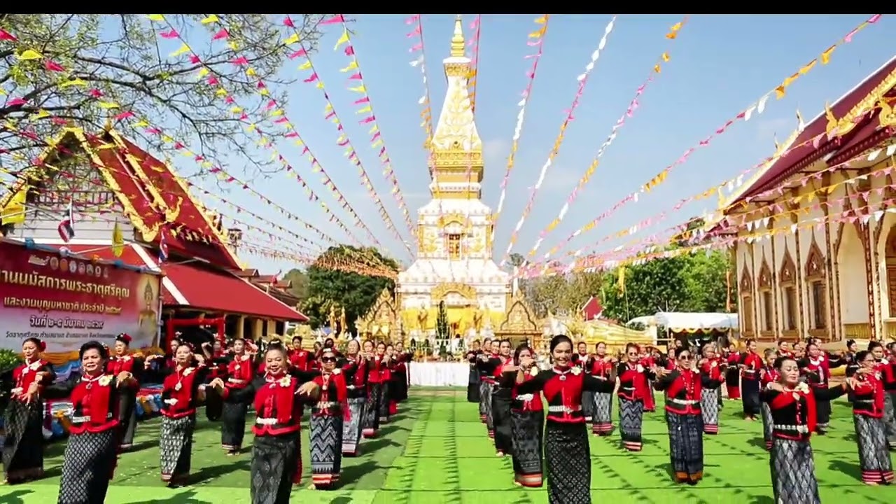 กบิลบุรีศรีนาแก งานนมัสการพระธาตุศรีคุณ 