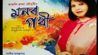 MONOR POKHI KAKOLI KRISHNA CHOWDHURY 5 5 screenshot 4