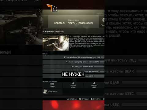 Тарков Гайд. Не Выбрасывай Подсумок Эпсилон Escape From Tarkov