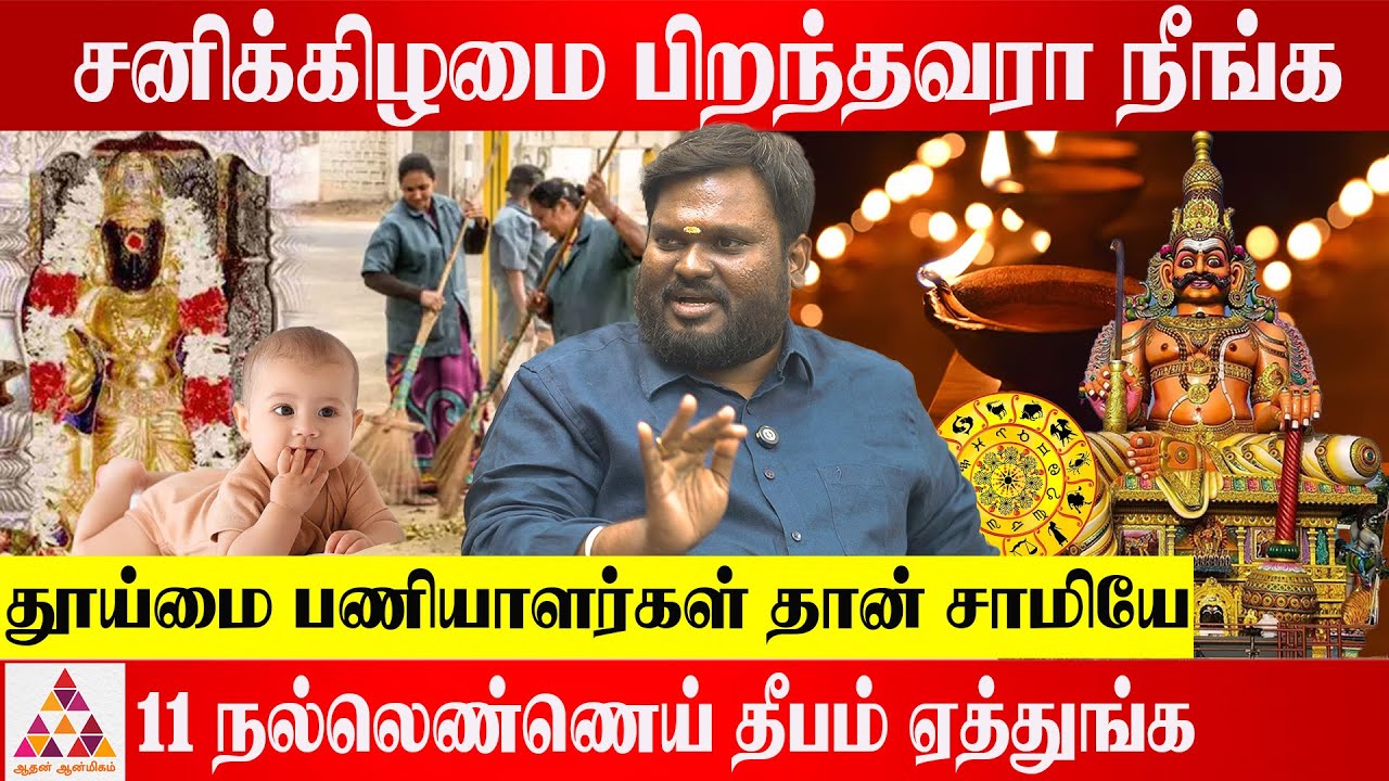 குலதெய்வமே தெரியவில்லையா..! DONT WORRY | ஜோதிடர் அகில் சித்தார்த் | #saturdayborn