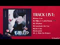 [Full Album] KIM WOOSEOK (김우석) - Solo Album '1ST DESIRE [GREED]'