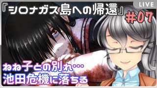 [LIVE] 巨乳バ美肉お姉さんの朗読『シロナガス島への帰還』07