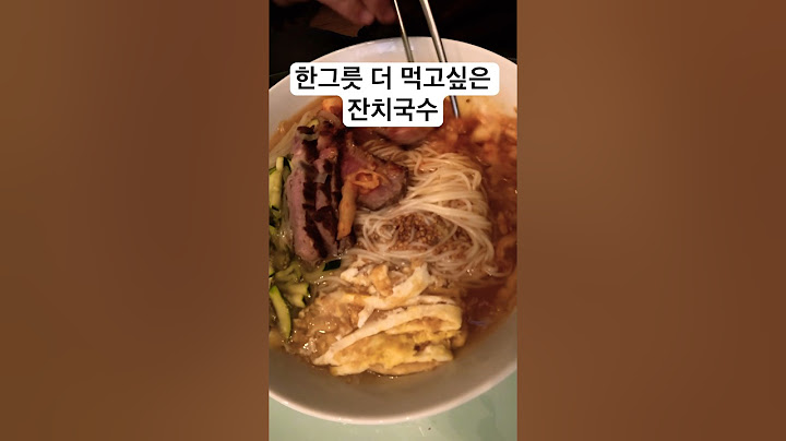 미국 추운 날씨에 추억의 잔치국수^^무조건 맛있어요 #잔치국수 #미국일상 #미국생활