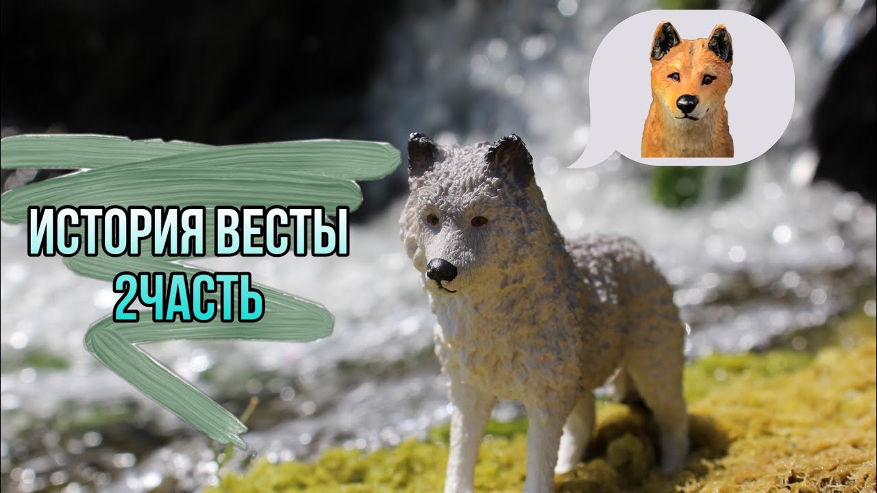 Включи фильм весты Включи фильм весты