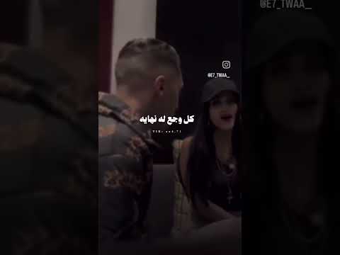 ياما زمان خوفتك مني اوعى تحس ان انت ضامني