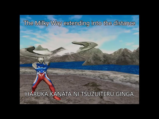 Ultraman Zero Theme Song class=