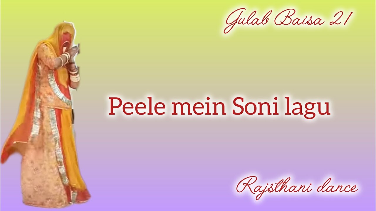 || न्यू राजस्थानी सॉन्ग ||Peele mein Soni lagu new Rajasthani song trending #dance#folk