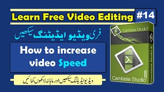 14 [ Learn free Camtasia Studio video editing ] How to increase video Speed - how to make video fast