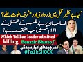 Who killed benazir bhutto and why  talkshock