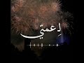 حالات واتس اب عشان اليوم عيد لـ عمتي