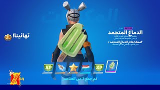 فورت نايت كيف تحصل على جوائز الصيف اليوم التالي ( شرح جميع تحديات الصيف جزء 2 ) فورت نايت مجانا