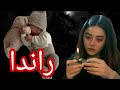 قصة أغرب من الخيال لازم تسمعوها كامل 