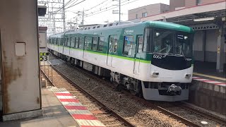 京阪光善寺駅 6000系普通中之島行きが停車