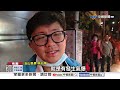 民宅氣爆"釀1死3傷"! 氣爆亡戶"出清日用品"鄰里相助│中視新聞 20260613