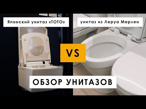 КАК ВЫБРАТЬ УНИТАЗ? Обзор унитазов. Дизайн интерьера.