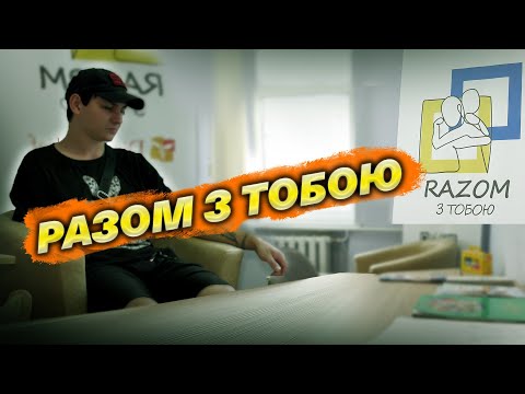 «RAZOM з тобою»: у Дніпрі відкрився кабінет психологічної підтримки для військових