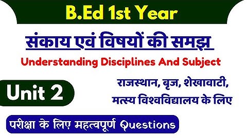 B.Ed 1st Year • Understanding Disciplines And Subject - Unit 1 - Important Questions Video