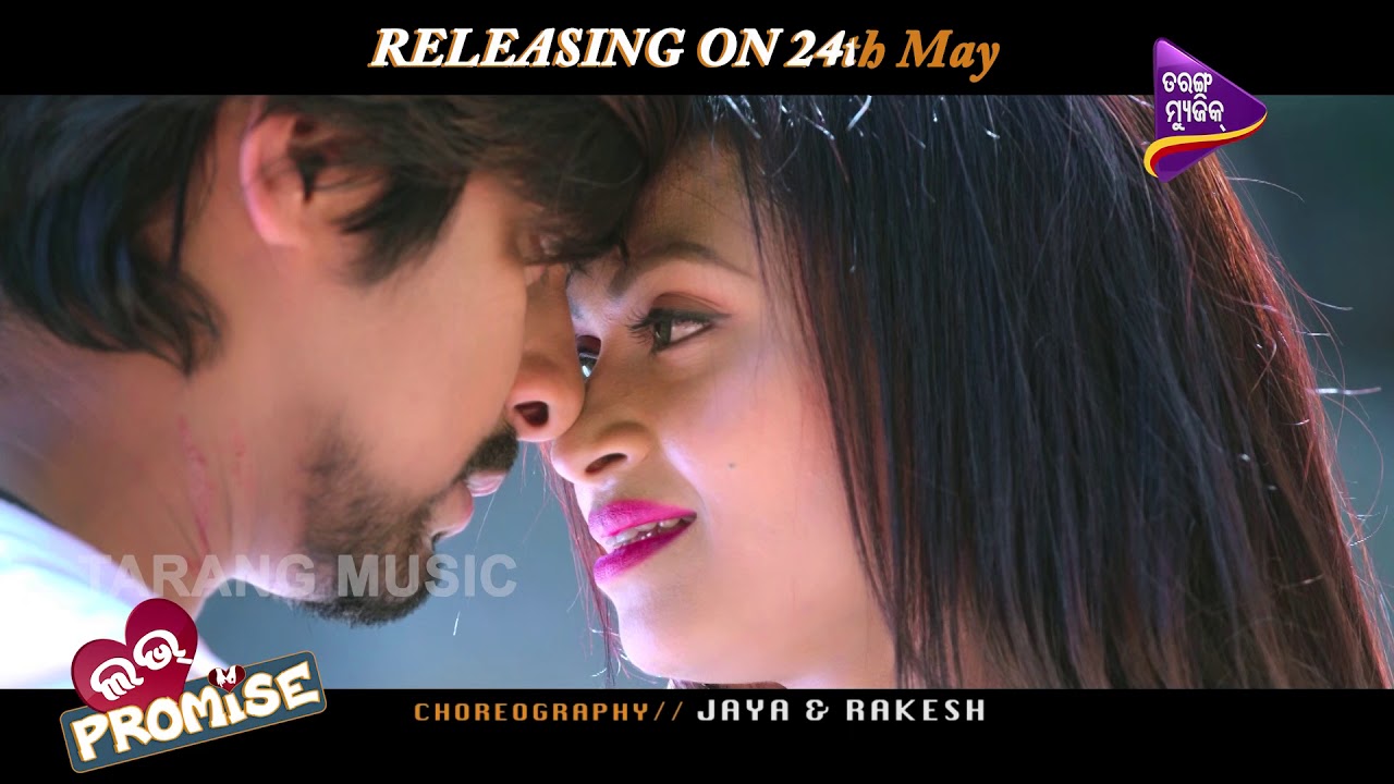 love promise mp3 song download Love Promise | Releasing On 24th May | Official Trailer | New Odia Film 2018