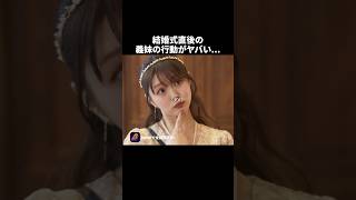 義家族ガチャ外れた女の末路