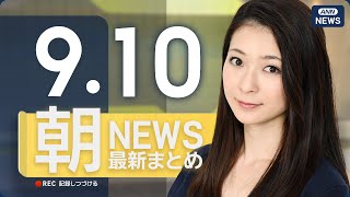 ANNnewsCHの配信のサムネイル画像